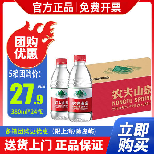 农夫山泉饮用水弱碱性水浙江
