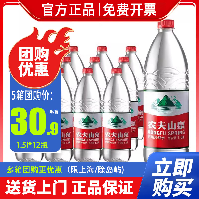 弱碱性农夫山泉饮用水