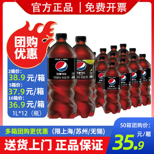 百事可乐极度无糖碳酸饮料