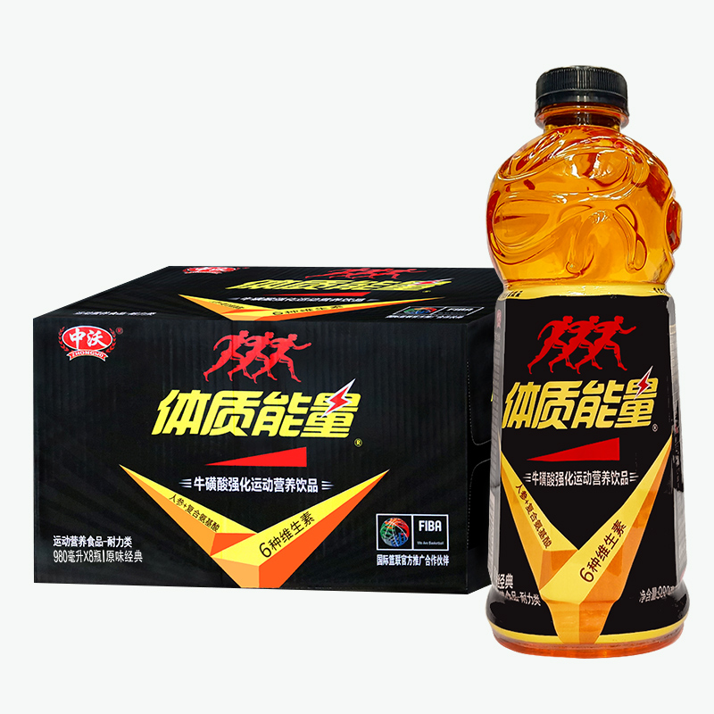 中沃体质能量黑球原味经典980ml*8瓶整箱包邮牛磺酸强化饮料特价