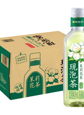 伊刻活泉现泡茶455ml*15瓶整箱包邮特批价茉莉花茶玫瑰红茶乌龙茶