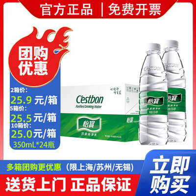 怡宝整箱江浙沪皖纯净水