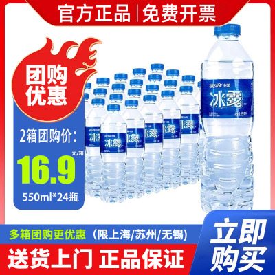 可口可乐冰露包装饮用水550ml*24瓶*2整箱纯悦水非矿泉水2箱包邮