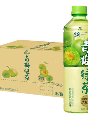 统一青梅绿茶500ml*15瓶整箱包邮特批价青梅味茶饮料小瓶装解腻
