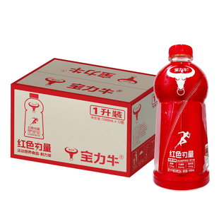 宝力牛维生素功能饮料1L*12瓶整箱包邮特批价红色力量健康配方