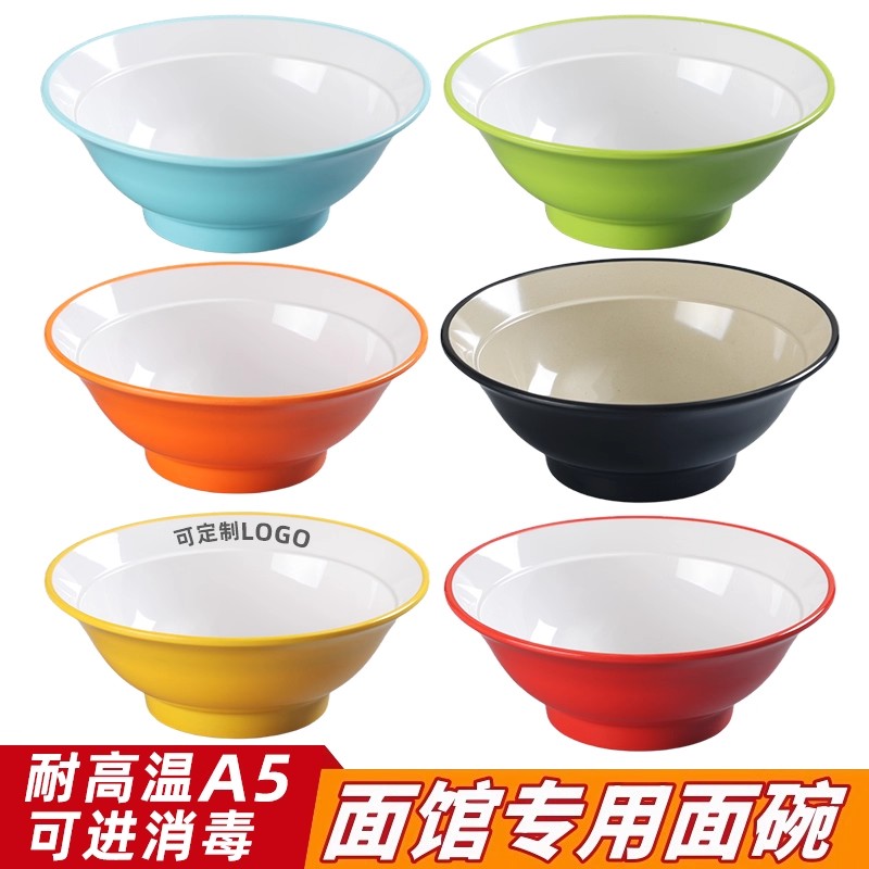 汤粉米线碗商用仿瓷塑料麻辣烫碗