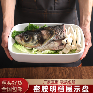 耐摔明档展示盘商用密胺白色长方形冷菜摆盘酒店饭店酒楼菜品盘子