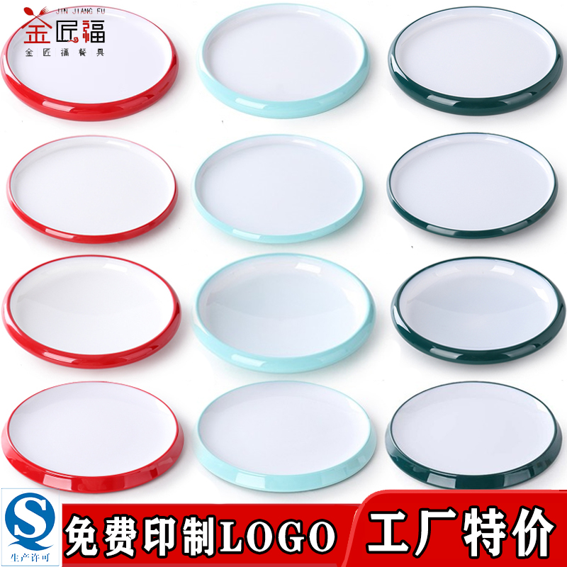 密胺网红餐具圆形盘子北欧风圆盘