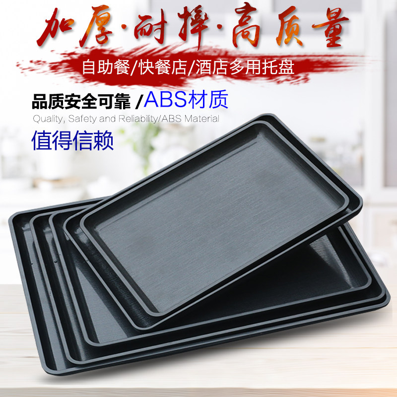 黑色防滑加厚摔不坏幼儿园托盘