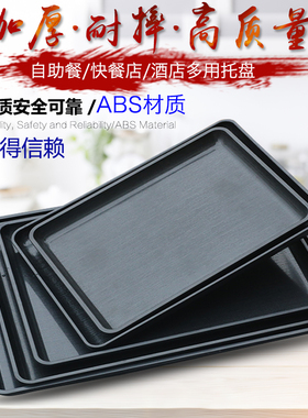 黑色商用防滑托盘火锅端菜餐盘加厚水杯盘摔不坏幼儿园长方形托盘