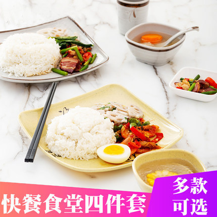 密胺仿瓷商用圆盘碗筷套装