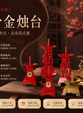 万吉馨不锈钢供佛祭祖婚庆烛台