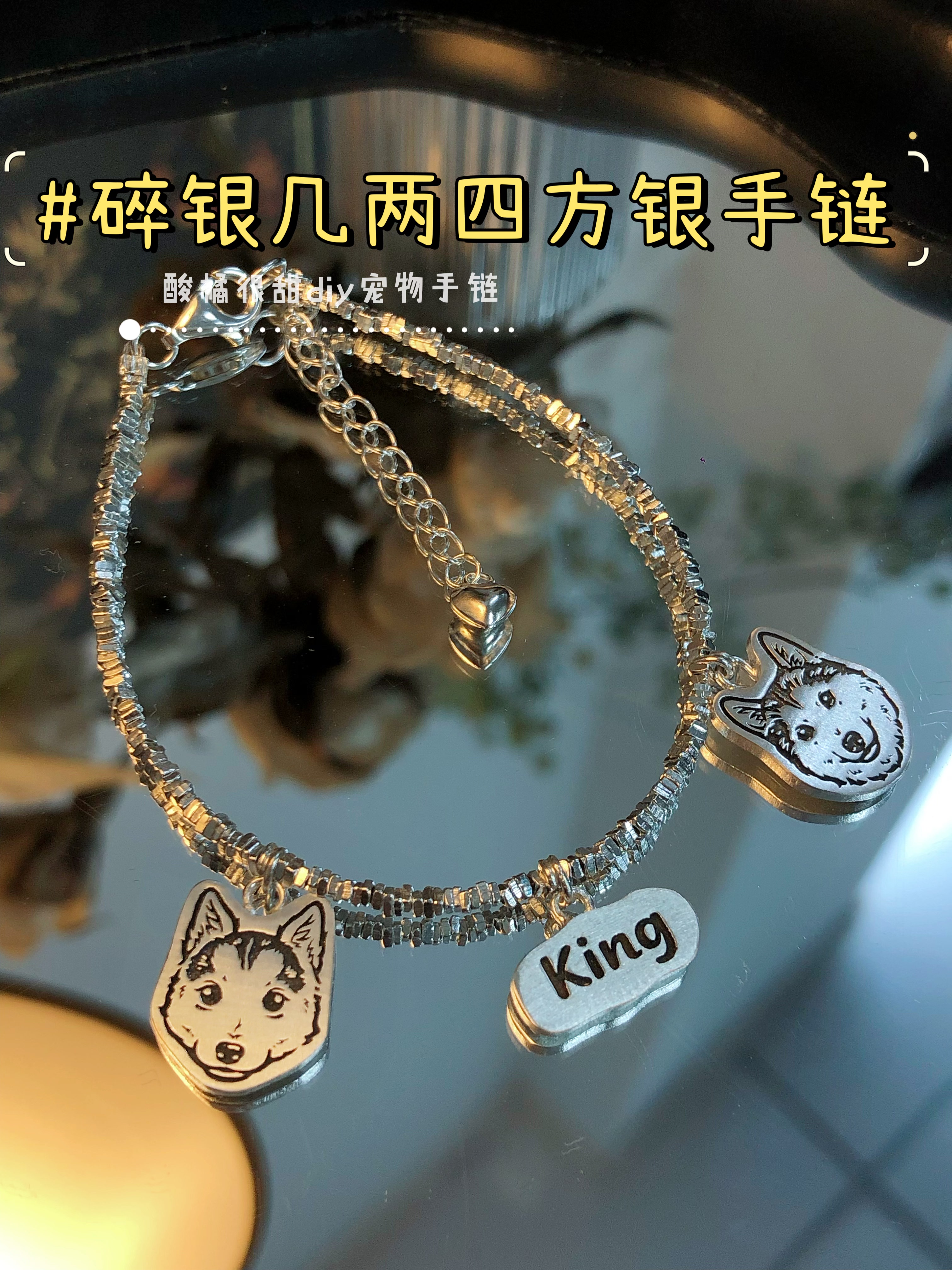 纯银碎银手链diy原创设计手工制作猫咪狗狗纪念吊坠刻字手链女款
