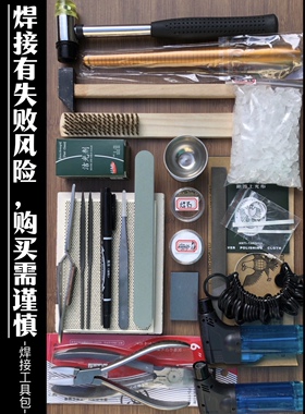 酸橘很甜纯银焊接工具戒指闭口