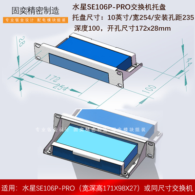 水星SE106P-PRO路由器上机架