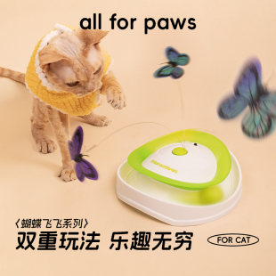 afp电动猫玩具自嗨解闷逗猫棒轨道蝴蝶飞飞转盘幼猫成猫用品