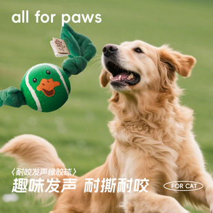 AFP耐咬发声橡胶球Meta Ball系列狗玩具趣味互动网球