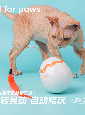 afp电动猫玩具恐龙蛋逗猫棒猫咪自嗨解闷神器逗猫器幼猫用品尾巴