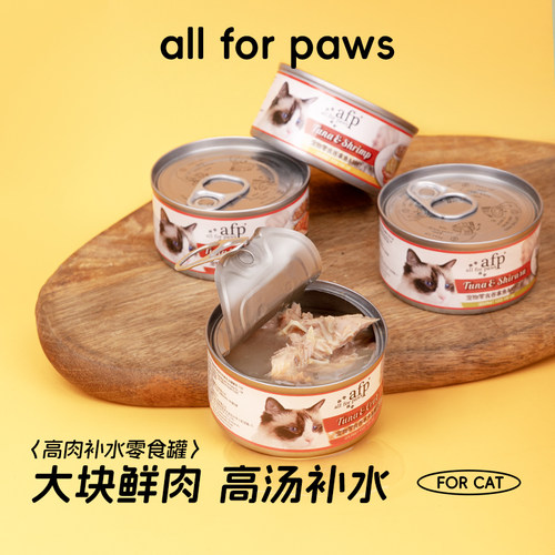 afp猫罐头吞拿鱼高汤大口味零食罐猫咪补水营养增肥湿粮幼猫成猫