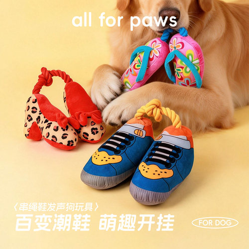 afp狗狗滑板鞋拖鞋磨牙绳结玩具可爱卡通发声宠物互动自嗨解闷