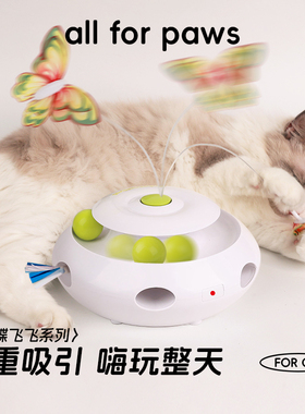 afp智能电动猫玩具猫咪蝴蝶飞飞自动逗猫棒多功能自嗨解闷神器
