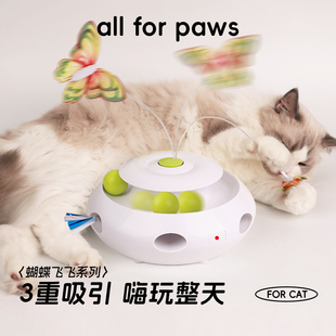 afp智能电动猫玩具猫咪蝴蝶飞飞自动逗猫棒多功能自嗨解闷神器