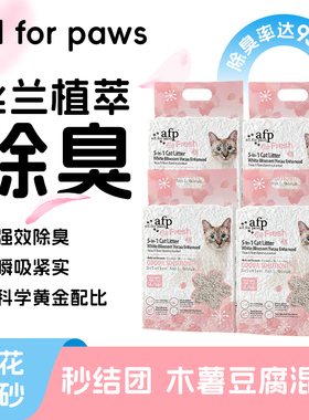 afp木薯豆腐混合猫砂植物砂小苏打除臭快结团强吸水几近无尘整箱