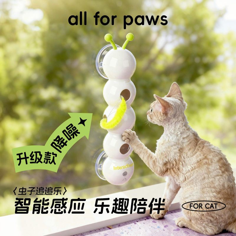 智能感应毛毛虫猫玩具逗猫棒