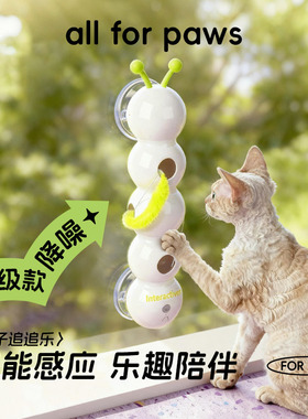 afp毛毛虫智能感应猫玩具电动逗猫棒自嗨解闷神器小猫咪消耗体力