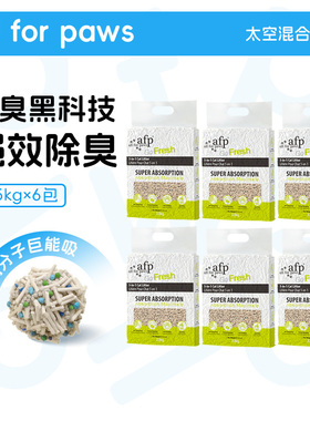 afp高分子混合太空猫砂低尘秒结团有效除臭可冲马桶膨润土整箱装