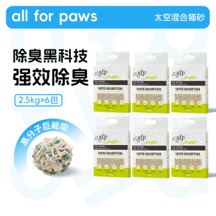 afp高分子混合太空猫砂低尘秒结团有效除臭可冲马桶膨润土整箱装