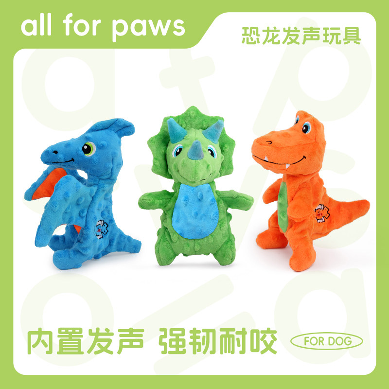 allforpaws狗狗毛绒发声玩具恐龙响纸耐咬小型犬磨牙自嗨解闷神器,宠物/宠物食品及用品,发声玩具,淘宝优惠券,粉丝福利购,淘宝优惠卷