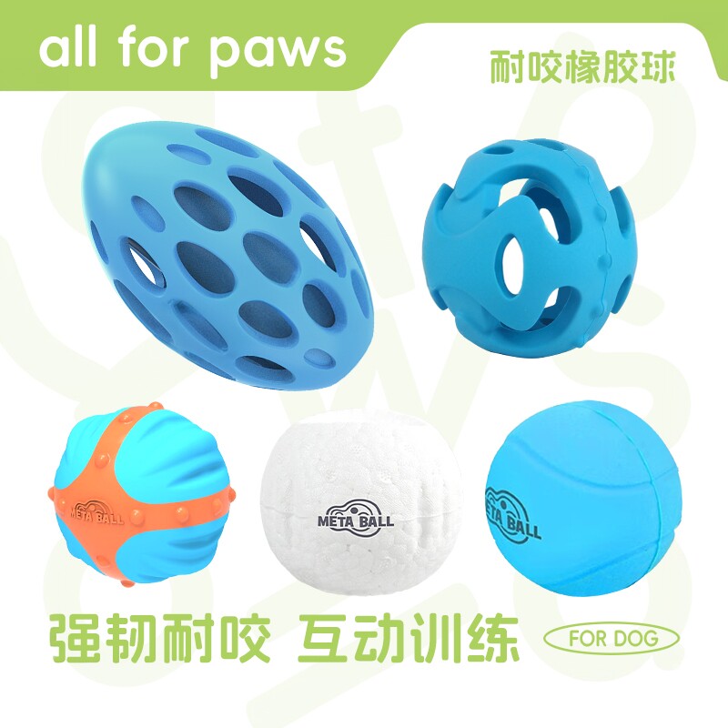 afp球球宇宙宠物玩具球闪光球发声磨牙耐咬弹力大号狗狗自嗨玩具