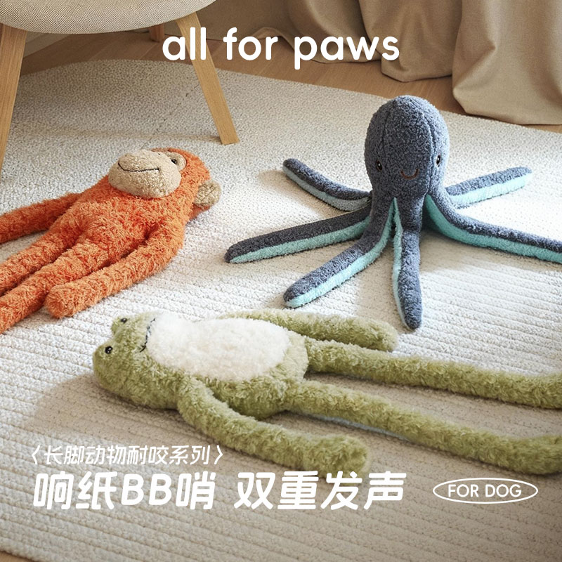 afp宠物玩具狗狗毛绒玩具自嗨磨牙解闷狗玩具互动趣味发声响纸