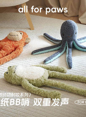 afp宠物玩具狗狗毛绒玩具自嗨磨牙解闷狗玩具互动趣味发声响纸