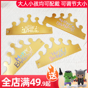 儿童折叠帽批发可调节生日蛋糕帽子布置女孩网红金色皇冠装饰头饰