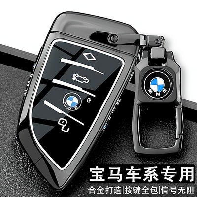 2023款宝马5系钥匙套17-23款530Li汽车525五系老款540刀锋老款壳