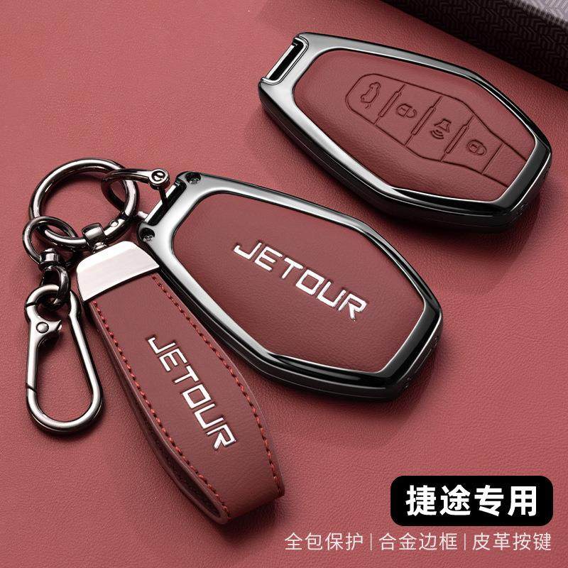 x70plus钥匙套23/24/25款x70plus冠精英豪华版款汽车包扣壳新