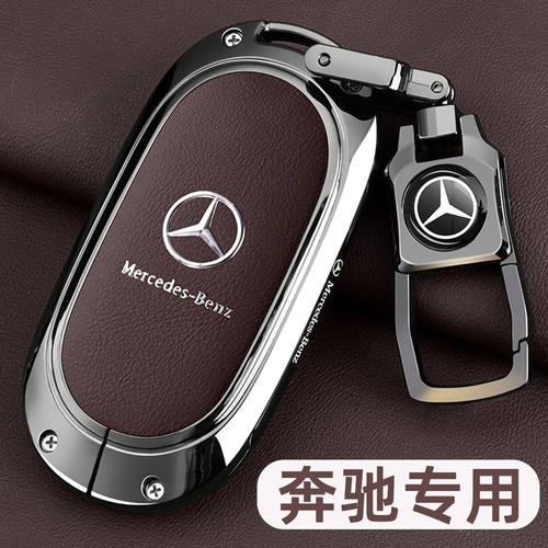 适用25新款宾士E300L钥匙套C260L壳C200/GLC300L车扣S400男e350el