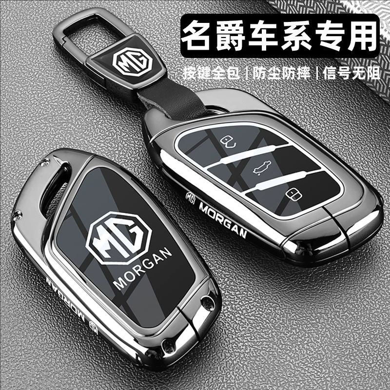 2026新款名爵MG4钥匙套金属汽车专用26款mg4随新版改装饰女包扣壳图片
