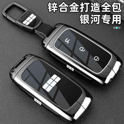 2025款吉利银河L7EMi钥匙套24/25新E5银河L6星舰7emi专用E8车壳扣