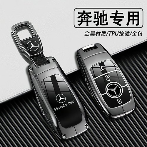 2024款奔驰CLAAMG钥匙套20-24款CLA45S新款CLA35汽车个性包壳扣男