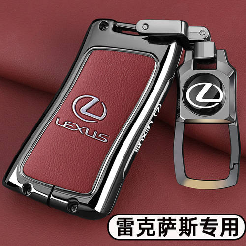 适用25款雷克萨斯ES200钥匙套ES300h凌志nx260rx350h车ux金属扣壳