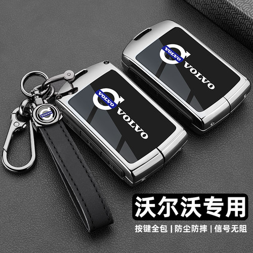 沃尔沃钥匙套24/2025新款xc40xc60xc90专用s90/s60金属车包扣壳男
