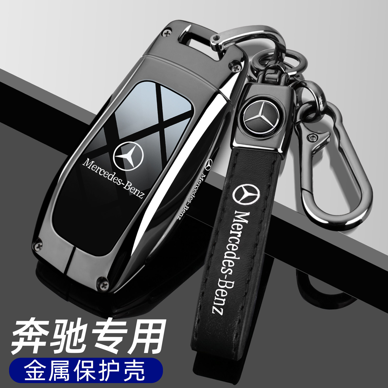 2024款奔驰EQB260钥匙套22-24款EQB专用新款EQB350汽车高端包壳扣