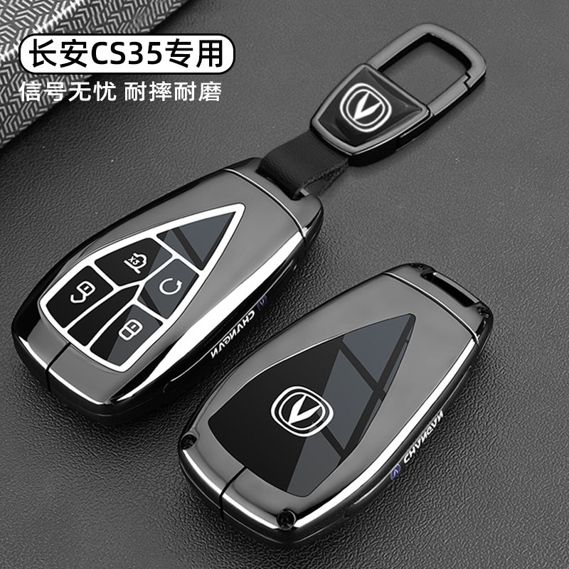 长安cs35plus钥匙套2025新款锐程plus悦翔cs95汽车专用金属壳扣男