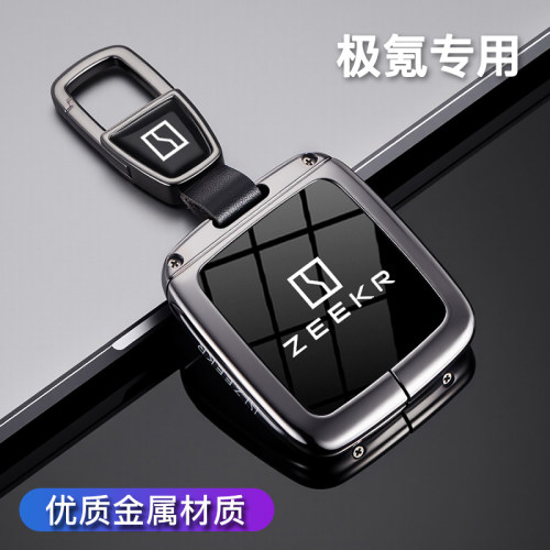 极氪001钥匙套2025款极氪007指尖陀螺009汽车zeekr极客7x壳实体扣