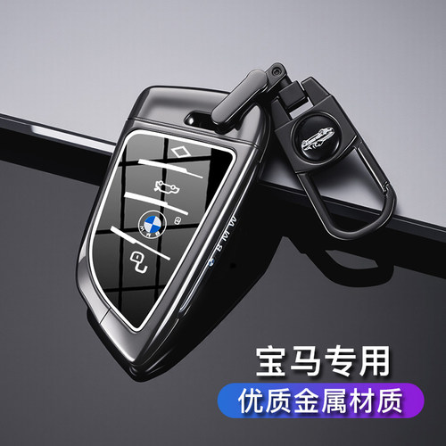 2025款宝马3系钥匙套20-25款330Li三系320i汽车325刀锋BMW高端扣