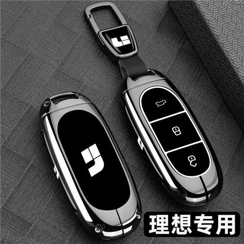 理想L6Pro钥匙套理想L7max专用L8/L9Ultra车高档金属全包扣壳男女