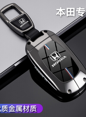 2024新东风本田HR-V钥匙套23/24款HRV专用劲悦版劲潮240车男士扣